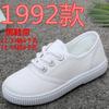 Zapatos Blancos para Niños Zapatos de Tela Blancos para Niños y Niñas Jardín de Niños Bebé Estudiantes Lona Danza Deportes Zapatos Blancos de Enfermera