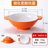 Tazón de Melamina para Uso Comercial, Tazón para Arroz y Fideos, Tazón para Sopa para Tiendas de Fideos, Tazón Espiral Bicolor Imitación Porcelana, Tazón Grande para Hot Pot Picante