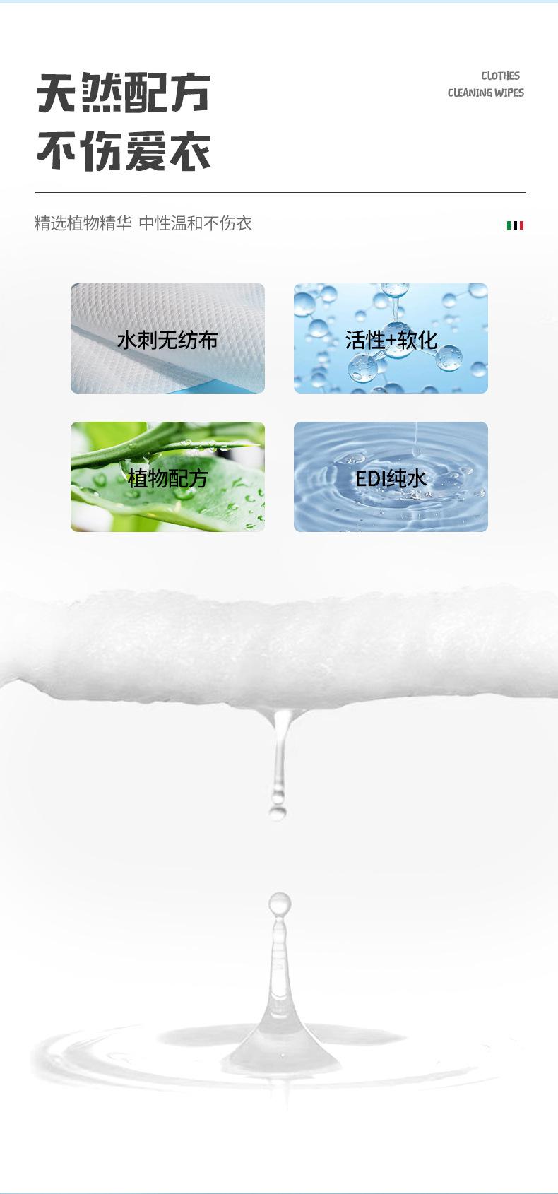 新月集羽绒服清洁湿巾详情页_04