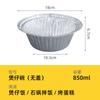 Cuenco desechable para olla, diseño de flores, con armadura, para barbacoa, arroz al horno, para llevar, freidora de aire, redondo, de papel en lata de 850 ml