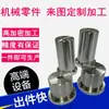 Mecanizado basado en planos, fabricación de piezas individuales para fresadora, tornos CNC, piezas de ferretería, piezas CNC no estándar de acero inoxidable
