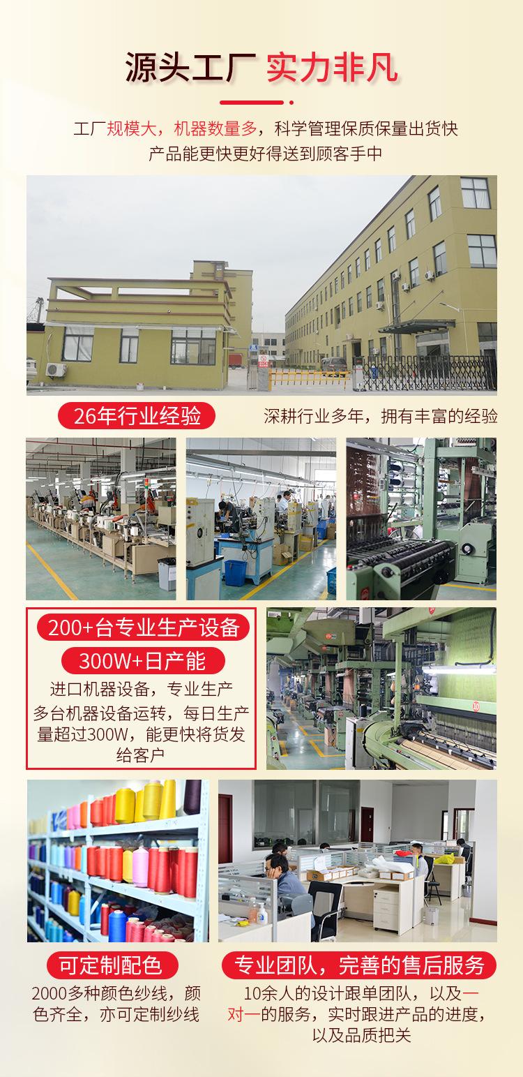 织唛详情_02