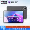 O tablet Jinshitong de 11,97 polegadas suporta todas as conexões de rede para aulas online e jogos, e suporta várias personalizações