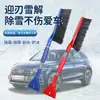 Pala quitanieves para coche cepillo quitanieves y quitahielo dos en uno para coche vidrio invierno Descongelación Pala quitahielo herramienta quitanieves