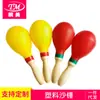 Atacado Instrumentos de Percussão Orff Maracas de Plástico Pequenas Maracas para KTV Brinquedos de Jogo Infantil para Jardim de Infância Maracas