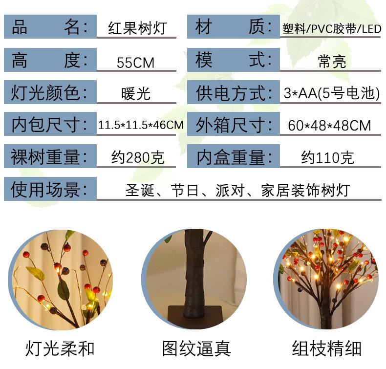 红果树灯尚佳_05.jpg