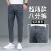 Jeans cropped de hombre, rectos, ajustados, de alta elasticidad, 155 cm de largo, estilo delgado para primavera y verano, modernos