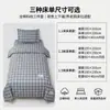 Conjunto de Roupa de Cama de Três Peças 100% Algodão, Conjunto para Cama de Solteiro, Capa de Edredom Xadrez Cinza e Branco, Lençol de Cima, Fronha, Pedido Mínimo de 5 Peças