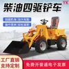 Carretilla Elevadora Pequeña Diésel, Tracción en las Cuatro Ruedas Eléctrica, Construcción Ingeniería Granja, Bulldozer Pequeño Especial para Eliminación de Estiércol, Minicargador