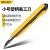 Cuchillo de Utilidad Pequeño para Papel Tapiz de Charcutería 9mm Cortador de Papel para Abrir Paquetes y Cajas Cuchillo de Plástico Dl009B 009H