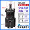Motor de Aceite Cicloidal BMR Baja Velocidad Alto Par Motor Hidráulico Pequeño Molde Montaje de Accionamiento Marino Adelante Reversa
