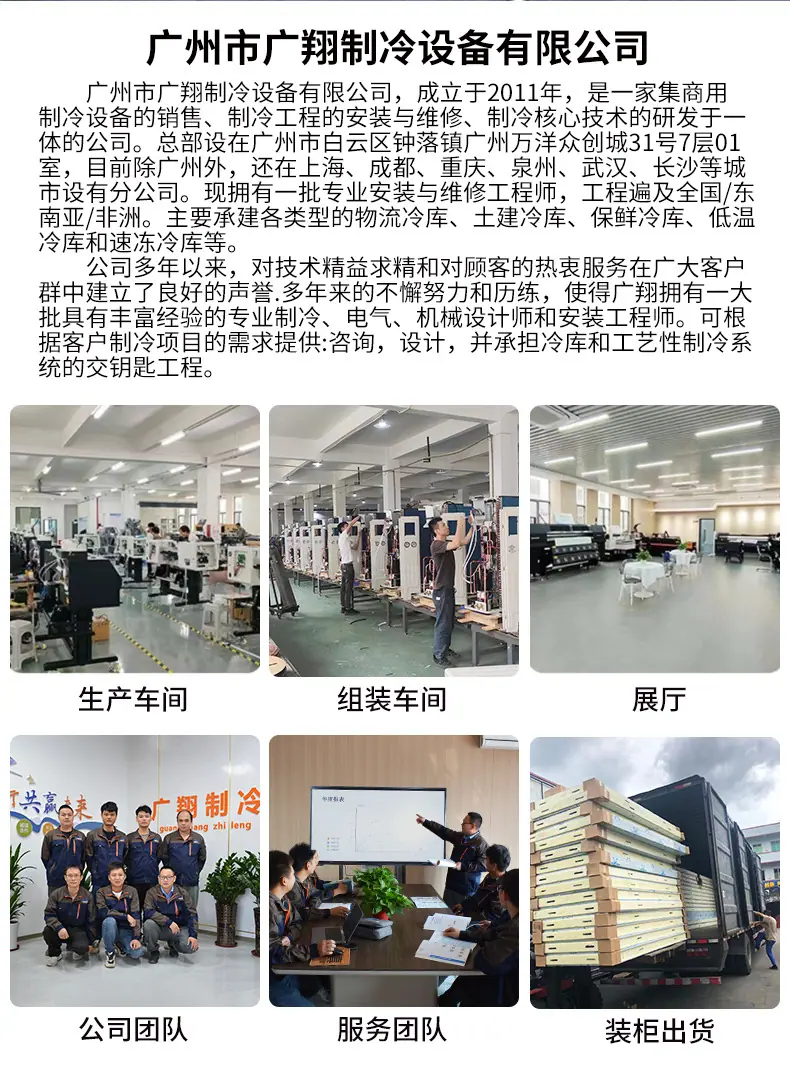 定制冷库-详情_02.jpg