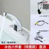 Grifo infrarrojo tipo sensor inteligente para proyectos de hospitales y centros comerciales, interruptor a prueba de salpicaduras de encimera de lavabo individual automático caliente y frío