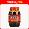 Sazonador para Fideos Fríos de Sichuan, Plato de Fideos Fríos, Sazonador de Pollo Picante, Aceite de Chile para Fideos Fríos Picantes 1000g