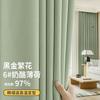 Cortinas para Dormitorio con Oscurecimiento Total 2026 Diseño Floral Negro Dorado, Cortinas Visera Estilo Crema para Sala de Estar, Cortinas de Gama Alta con Estilo de Ganchos
