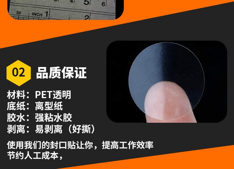 圆形封口贴现货