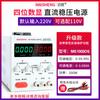 Fuente de alimentación de CC estabilizada, ajustable y de alta potencia de 30 V a 60 V, con voltaje constante y corriente constante, para mantenimiento de carga electrolítica y galvanoplastia.