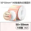 Papel Térmico Colorido Criativo com Gradiente Phomemo M110 Autoadesivo Transfronteiriço Papel Térmico Venda por Atacado