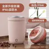 Nueva Taza Mezcladora Totalmente Automática Recargable Perezosa Portátil Multifuncional Eléctrica para Café Revestimiento 316 Taza Sellada
