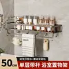 Estante de Almacenamiento para Baño Engrosado y Ampliado, Montado en la Pared, Solución de Almacenamiento para Cocina y Baño sin Taladro, Colgante de Pared
