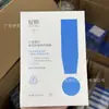 Parche de Reparación de Piel Mascarilla Yan Floreciente Azul Blanco Vendaje Músculo Sensible Barrera Postoperatoria Reparación Hialurónico B5 Aqua Astaxantina