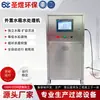 Máquina de Tratamiento de Agua con Tanque de Agua Externo Máquina de Tratamiento de Agua Integrada Totalmente Automática Esterilizador Autolimpiante del Tanque de Agua