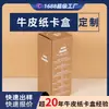 Caixa de Papel Kraft Personalizada, Caixa Embalagem Dobrável para Copo d'Água, Caixa de Papel para Embalagem Externa de Copo Térmico de Café Espesso Impresso