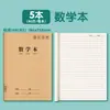 Cuaderno de composición 16k cuaderno de ejercicios para estudiantes de primaria uso especial lenguaje matemáticas libro de inglés cuaderno de ejercicios b5 bloc de composición al por mayor