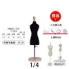 Ropa de mesa para niños pequeños diseño de vestido de novia impresión corte tridimensional modelo femenino mini dos puntos accesorios de exhibición BJD