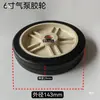 Bomba de ar roda compressor de ar vazio roda 4568 polegadas roda de bomba de inflação máquina de limpeza de roda máquina de espuma roda de plástico roda sem rolamento