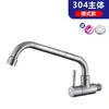 Lavabo de Acero Inoxidable 304, Grifo Giratorio de Pared para Balcón de Agua Fría Única, Grifo Empotrado en Pared para Cocina