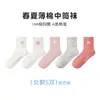 Calcetines Infantiles Tangram Primavera y Verano Algodón Peinado Delgado Clase A Calcetines Sin Costuras de Caña Media para Niños y Niñas, Calcetines de Algodón Resistentes al Olor y Absorbentes del Sudor