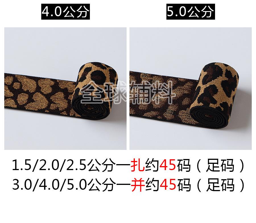 63-土黄豹纹松紧_08