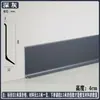 Rodapié de Aleación de Aluminio Autoadhesivo 4cm 6cm 8cm 10cm Minimalista Ultraestrecho Engrosado Metal de Aluminio Línea de Piso