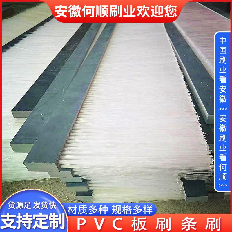 20241220PVC板刷条刷制作件11-更换 拷贝1.jp