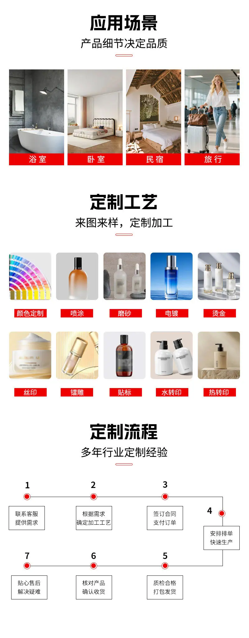 详情页_07