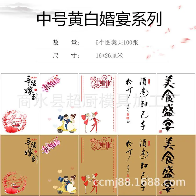 分类中号黄白婚宴系列.jpg