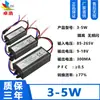 Suministro de 3-36W aislado IP65 Impermeable fuente de alimentación LED DRIVER fuente de alimentación impermeable línea de cableado terminal SM garantía por tres años
