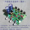 LM1875T Amplificador de Potencia y Preamplificador de 2.1 Canales Super Graves Placa Kit de Producto Terminado Subwoofer Placa PCB Vacía