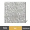 Azulejos Texturizados Estilo Antiguo 300x300, Azulejos de Piso Completamente Cerámicos Mate Antideslizantes y Resistentes al Desgaste, Azulejos Especiales para Cocina, Baño y Balcón
