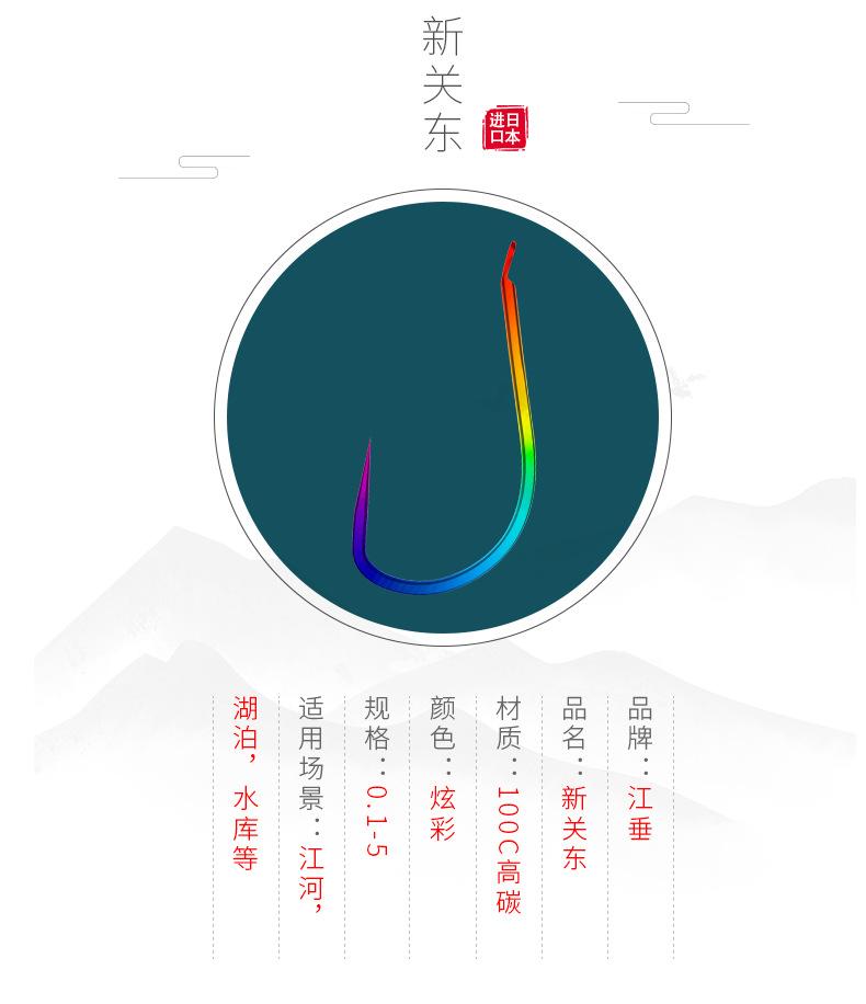 炫彩新关东_02.jpg
