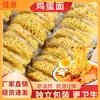 20 Pacotes de Macarrão Grande para Tigela, Macarrão Instantâneo com Ovo, Macarrão Hot Pot Não Frito, Macarrão Salteado, Café da Manhã de Dormitório, Caixa Fechada no Atacado