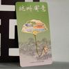 Marcapáginas de metal hueco de estilo chino, regalo de vacaciones con paisajes famosos de Hangzhou, paisaje del Lago Oeste, recuerdos turísticos culturales y creativos.