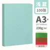 Papel Texturizado A4 para Cubiertas, Papel Phoenix Tail de 230g, Papel de Cubierta Dura Colorido A3 para Manualidades DIY, Papel para Impresión al por Mayor