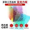 Panel decorativo de vidrio orgánico acrílico, tablero de doble cara con purpurina transparente de 3 mm, hecho a medida, material de construcción corrugado de colores