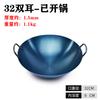 Wok antigo de duas alças panela de ferro sem revestimento especial de chef de hotel refeitório doméstico wok quente panela de ferro de fundo redondo panela de barro