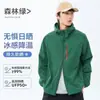 Roupas de Proteção Solar Estilo Montanha para Mulheres Outdoor UPF50+25 Novo Verão Leve e Solta Roupas de Proteção Solar para Homens Roupas para Pele Pequena