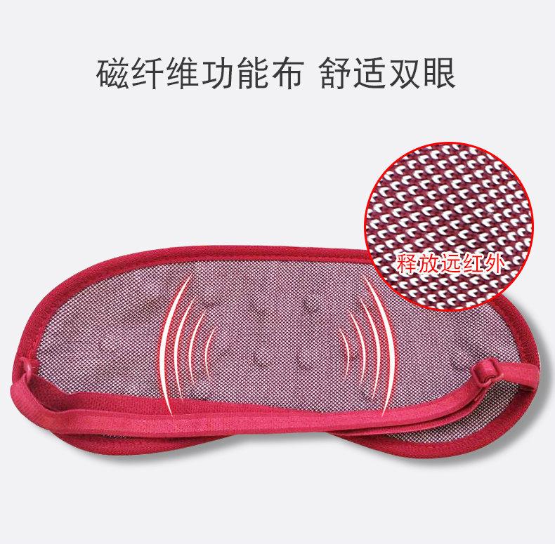 磁疗眼罩_06