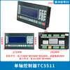Controlador de Movimento Programável Dopson TC55 Controlador de Motor de Passo Servo Motor de Passo Furadeira de Bancada CNC Alimentador de Prensas