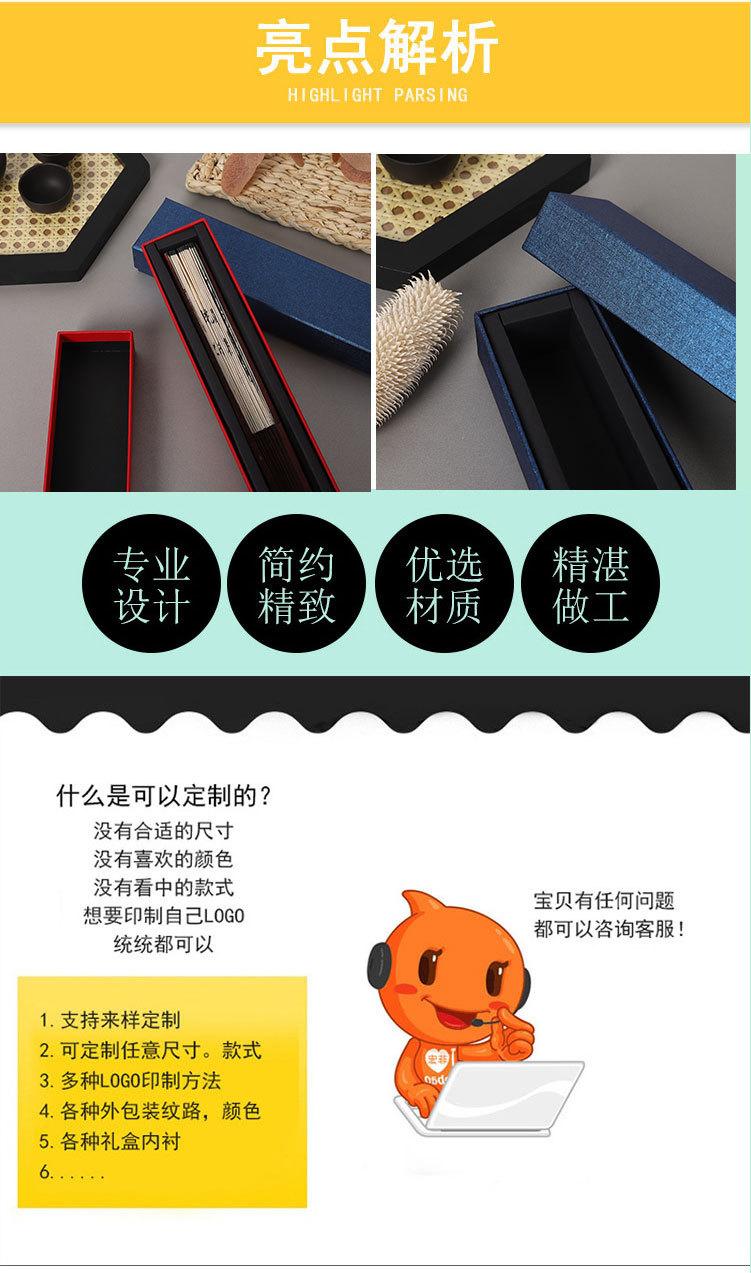 扇盒_10
